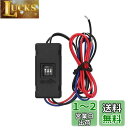 【送料無料】【.co.jp限定】エーモン(amon) OFFタイマーユニットDC12V車専用 4837