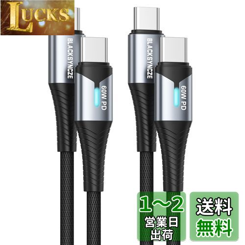 BLACKSYNCZE タイプc ケーブル【2本セット 2M+2M】PD対応 60W 急速充電 USB-C&USB-C ケーブル データ転送 USB C ケーブル 断線防止 高耐久ナイロン編み Type-C to Type-C ケーブル iPhone 15 Pro Max/15 Plus/15, Galaxy S23/S22/S21, Xperia, Pixel, MI などType C機種