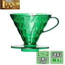 HARIO V60SP PostCoffee オリジナルコーヒードリッパー (Lime Green)