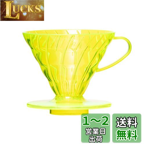 HARIO V60SP PostCoffee ꥸʥ륳ҡɥåѡ (Neon Yellow)