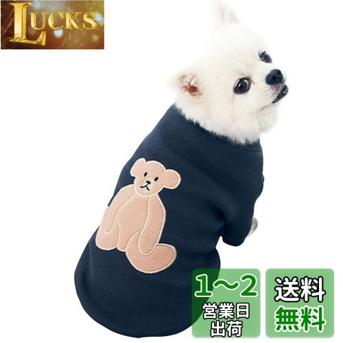 Jimjis 犬服 小型犬セータ 秋冬 猫服 ニットセーター 犬 服 セーター 犬用服 猫用服 ペット 服 小型犬 中型犬 猫犬用ウェア 柔らかい 防寒 散歩着 記念撮影 お出かけ 部屋着 抜け毛対策