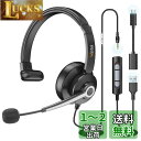 Wantek ヘッドセットUSB/TypeC/3.5mm 片耳 ノイズキャンセリングマイク付き 有線ヘッドセット Skype、Web会議、ボイスチャット、リモートワーク、テレワーク、在宅勤務に適用される プロ ビジネス PC用ヘッドホン