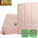 iPad 9.7インチ ケース TiMOVO iPad 第6世代/第5世代 ケース A1822/A1823/A1893/A1954 2018/2017モデル iPad 9.7 保護カバー PUレザー 三つ折りスタンドケース オートスリープ機能付き マグネット式開閉 耐久 超薄型 耐衝撃 軽量 落下防止 精密設計 着脱簡単 背面半透明