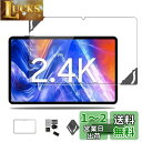 Blackview Tab 18 用 フィルム 保護フィルム ガラスフィルム 【NOUKAJU】 12インチ 強化ガラスフィルム 液晶保護フィルム 【取り付けフレーム付き】 高透過率 硬度9H 飛散防止 気泡防止 指紋防止 自動吸着 貼り付け簡単【1枚セット】