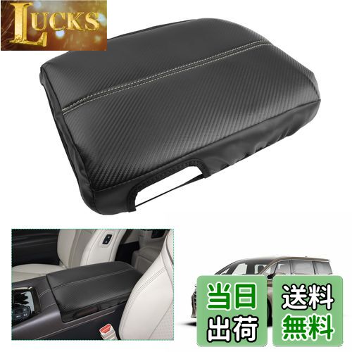 【GAFAT】トヨタ アルファード 4代目 ヴェルファイア 3代目 40系 2023年モデル～ 新型 専用 肘置き用 アルファード40系 アームレストカバー センター コンソールボックス ヴェルファイア 40系 アームレスト 傷防止 汚れ防止 アルファード40系 アクセサリー 保護カバー 内