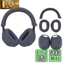 For WH-1000XM5 用 ケース カバー ( イヤーカップ カバー + ヘッドバンド カバー +イヤーパッド カバー )【NOUKAJU】 WH-1000XM5 用 イヤーパッドケースカバー/イヤーカップカバー/ヘッドバンド 保護ケース シリコン素材 キズ防止 防塵 落下防止 水洗い可能 3-in-1 (ブ(2)