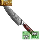 KEEMAKE 包丁 165mm ダマスカス 万能包丁 よく切れる包丁 包丁一人暮らし 両刃