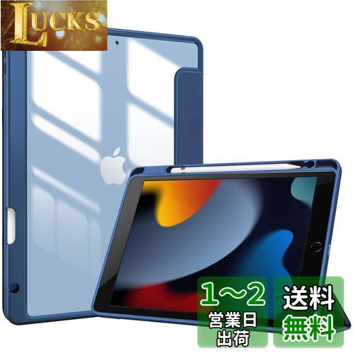 ProCase iPad 9世代 ケース 8世代/7世代通用(2021 2020 2019) iPad 10.2" 対応 ペン収納 耐衝撃 三つ折り スタンド スマートカバー(ネイビー)