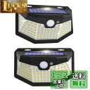 ソーラーライト 屋外 センサーライト ソーラー 電気代0 人感センサー LEDライト【自動点灯 3つ知能モード 太陽光発電 】 防災対策 ガーデンライト 屋外ウ...