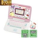 セガトイズ(SEGA TOYS)カメラでkawaii マウスできせかえ! サンリオキャラクターズ パソコン