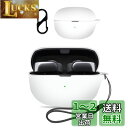 Bose Ultra Open Earbuds 用 ケース カバー 【NOUKAJU】 ワイヤレス イヤーホン シリコン 保護ケース (カラビナ付き+ストラップ付き ) 落下防止 キズ防止 耐衝撃 装着充電可能 防水 防塵 (ホワイト)