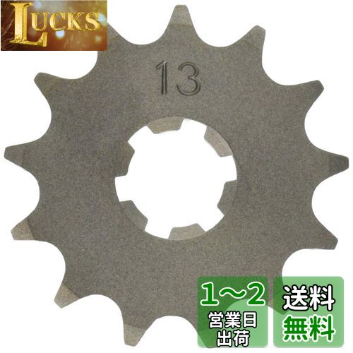 キタコ(KITACO) ドライブスプロケット(13T/420サイズ) RZ50/DT50/メイト50/FOUR等 フロント 530-0019213