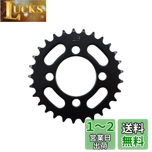 キタコ(KITACO) ドリブンスプロケット(29T) KSR110/KLX110/Z125-プロ 535-4021229