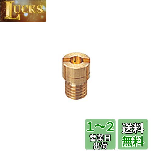 キタコ(KITACO) メインジェット(ミクニ丸型/小) #135 450-3061350