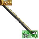 キタコ(KITACO) ハーネス 純正色 AV0.85 2m 汎用 黒/黄 0900-755-00015