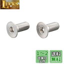 キタコ(KITACO) 皿キャップボルト(ステンレス) M6×P1.0×35mm/2個入り 汎用 K-CON 0900-060-30005