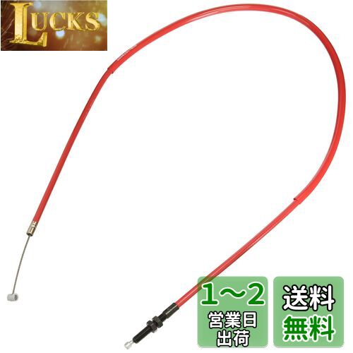キタコ(KITACO) クラッチケーブル(200mmロング) NS-1(全車種) レッド 909-1073200