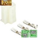 キタコ(KITACO) コネクターセット HMタイプ/3極(メス)/1セット 汎用 0900-755-02043