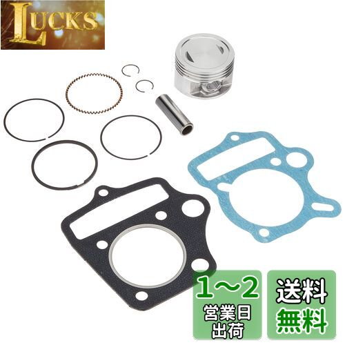 キタコ(KITACO) ピストンキット(75cc/LIGHT) モンキー(MONKEY)等 スチールシリンダー 350-1123480
