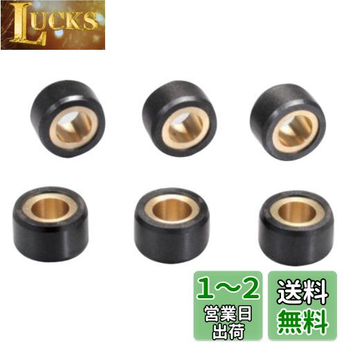 キタコ(KITACO) スーパーローラーセット(12.0g) シグナスX/アクシストリート/ビーウィズ等 462-0106120