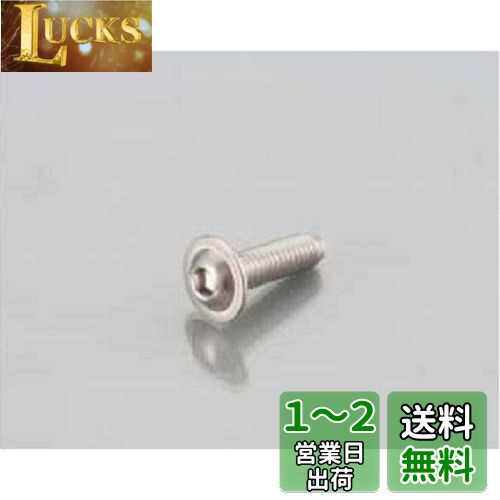 (KITACO) եեܥ󥭥åץܥ(M6P1.020mm)  1 ƥ쥹 0900-062-10003