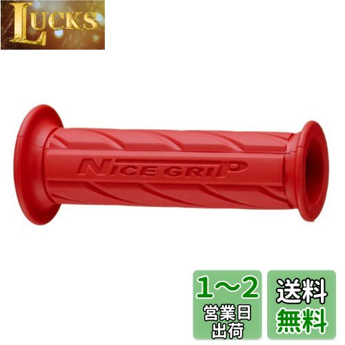 キジマ (kijima) バイク バイクパーツ グリップラバー NICEネオミニ 貫通タイプ レッド 110*22.2mm 201-6725