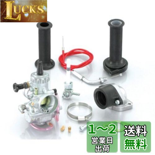 キタコ(KITACO) ビッグキャブレターキット(ミクニVMφ26/左出し) モンキー(MONKEY)/ゴリラ 110-1123003