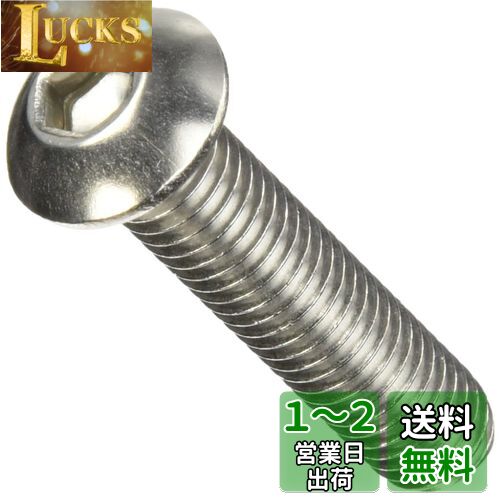 キタコ(KITACO) ボタンキャップボルト(M8×P1.25×35mm) 汎用 2個入り ステンレス 0900-080-20005