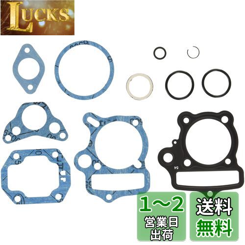 キタコ(KITACO) ボアアップキット(パッキンセット-A/117/124cc用) モンキー(MONKEY)等 960-1015117