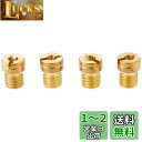 キタコ(KITACO) メインジェットセット(ケーヒン丸型/大) NSR50/NS-1/NS50F セットA(#98/#100/#102/#105) 450-1...