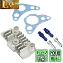 キタコ(KITACO) オイルクーラー取り出しユニットASSY モンキー(MONKEY)等 330-1123010
