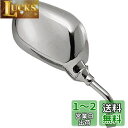 キジマ (kijima) バイク バイクパーツ ミニミラー 62x95 右側 正ネジ8mm 汎用 メッキ 203-9271(2)