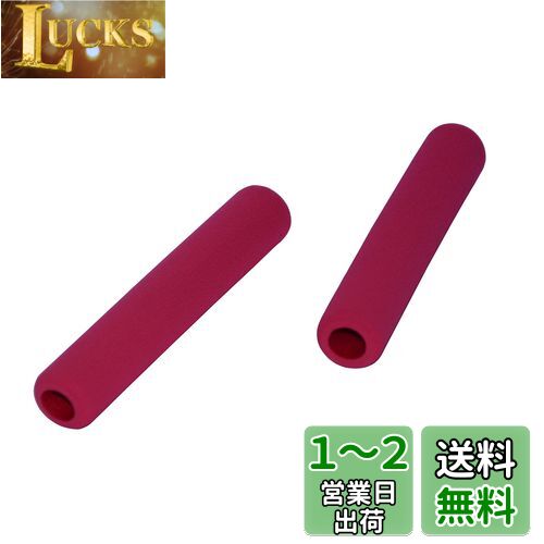 キタコ(KITACO) レバーラップ(98mm/2本1セット) 汎用 レッド 526-0500001