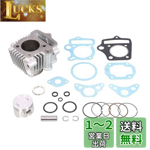 キタコ(KITACO) LIGHT ボアアップキット 75cc シルバーシリンダー モンキー(MONKEY)等 212-1123481