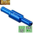 キジマ (kijima) バイク バイクパーツワンウェイバルブ ボールタイプ ブルー 6mm 105-151L