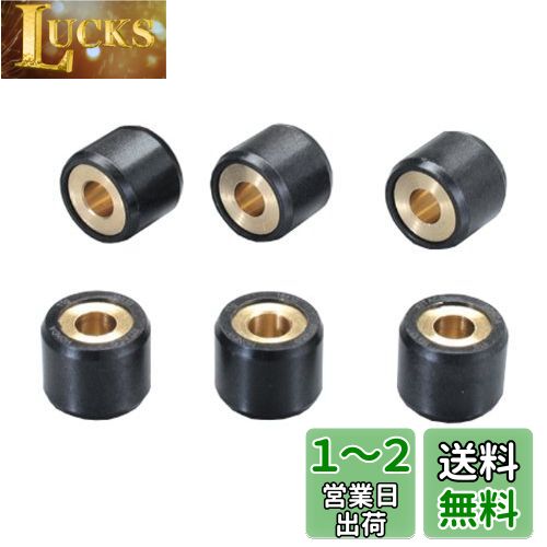 キタコ(KITACO) スーパーローラーセット 6個入り 16.0g ズーマーX/ディオ110/リード110/ベンリー110 462-1206160