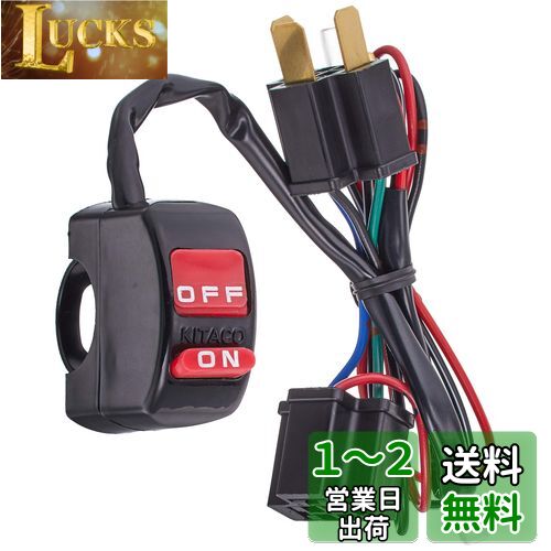 キタコ(KITACO) ヘッドライトON/OFFスイッチ H4バルブ/シングルヘッドライト用 755-1000100