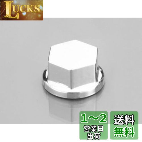 キタコ(KITACO) ボルトカバー 対辺14mm用 汎用 クローム 0900-000-80021