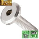 キタコ(KITACO) 平ボタンキャップボルト(M6×P1.0×25mm) 汎用 1個入り ステンレス 0900-062-30003