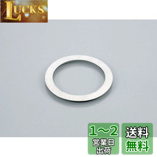 キタコ(KITACO) スペーサーシム(φ15/24×0.5/ホンダタイプ1) 汎用 1個入り ステンレス 0900-463-90014