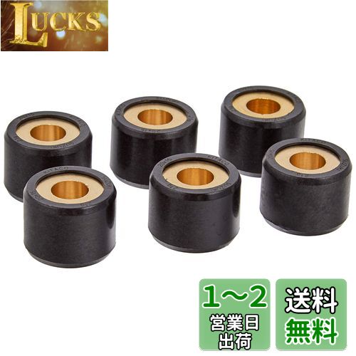 キタコ(KITACO) スーパーローラーセット(21.0g) PCX125/SHモード/アドレスV125等 462-2206210