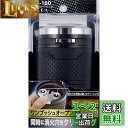 星光産業 車内用品 灰皿 EXEA(エクセア) ソーラーラバーアッシュ ブラック ED-180 ドリンクホルダー型 LED付き