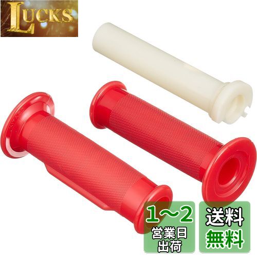 キタコ(KITACO) スーパースロットルセット(STH-5A) アドレス/アドレスV100/セピア等 赤色 903-2059010