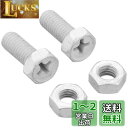 キタコ(KITACO) ターミナルボルト&ナットセット(TS-03) 汎用 5×12/2pc 0901-200-00003