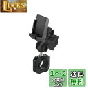 REC-MOUNTS Bike (バイク)用 ナビマウントセット SANYO Panasonic ゴリラ(gorilla) 適合A用 対応クランプ径28.6mm...