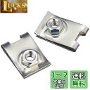 キタコ(KITACO) クリップナット(P0.8用/2ヶ) 汎用 M5 K-CON 0900-059-00025