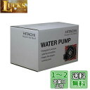 日立Astemo 自動車補修部品 ウォーターポンプ C3-078