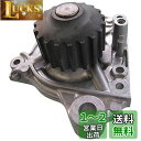 日立Astemo 自動車補修部品 ウォーターポンプ H3-067