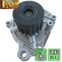 日立Astemo 自動車補修部品 ウォーターポンプ H3-072