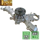 日立Astemo 自動車補修部品 ウォーターポンプ T3-162